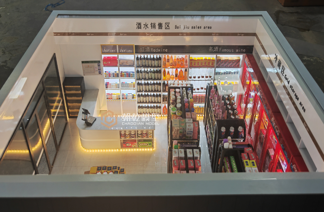 絲路情連鎖超市仿真模型